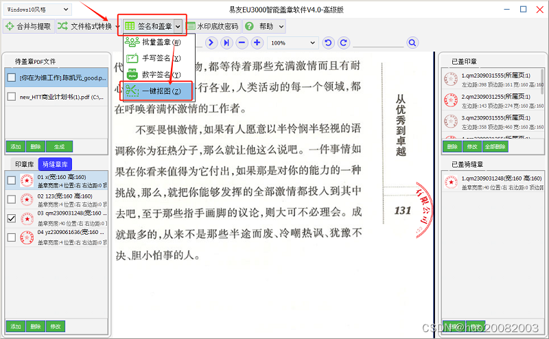 文章附图