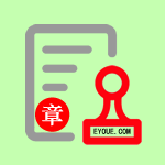 e章宝-Mac版(1年使用权)