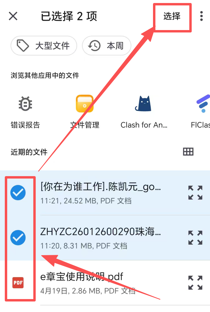 Andorid下给PDF盖骑缝章的方法—安卓手机批量盖骑缝章的方法 - 我的网站